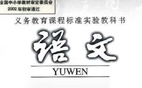 六年級上冊語文少年閏土教學反思