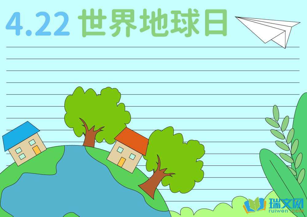世界地球日手抄報(bào)簡(jiǎn)單又好畫（精選8張）