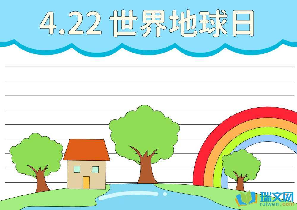 世界地球日手抄報(bào)簡(jiǎn)單又好畫（精選8張）