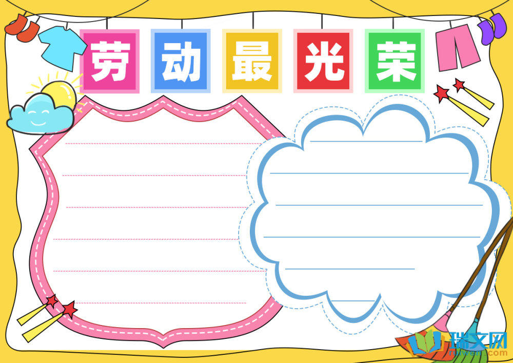 五一勞動(dòng)節(jié)手抄報(bào)簡單又好看
