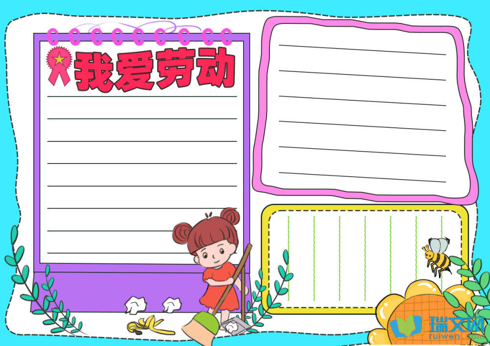 五一勞動節手抄報一等獎