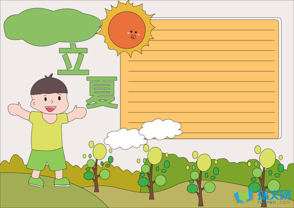 24節氣立夏手抄報