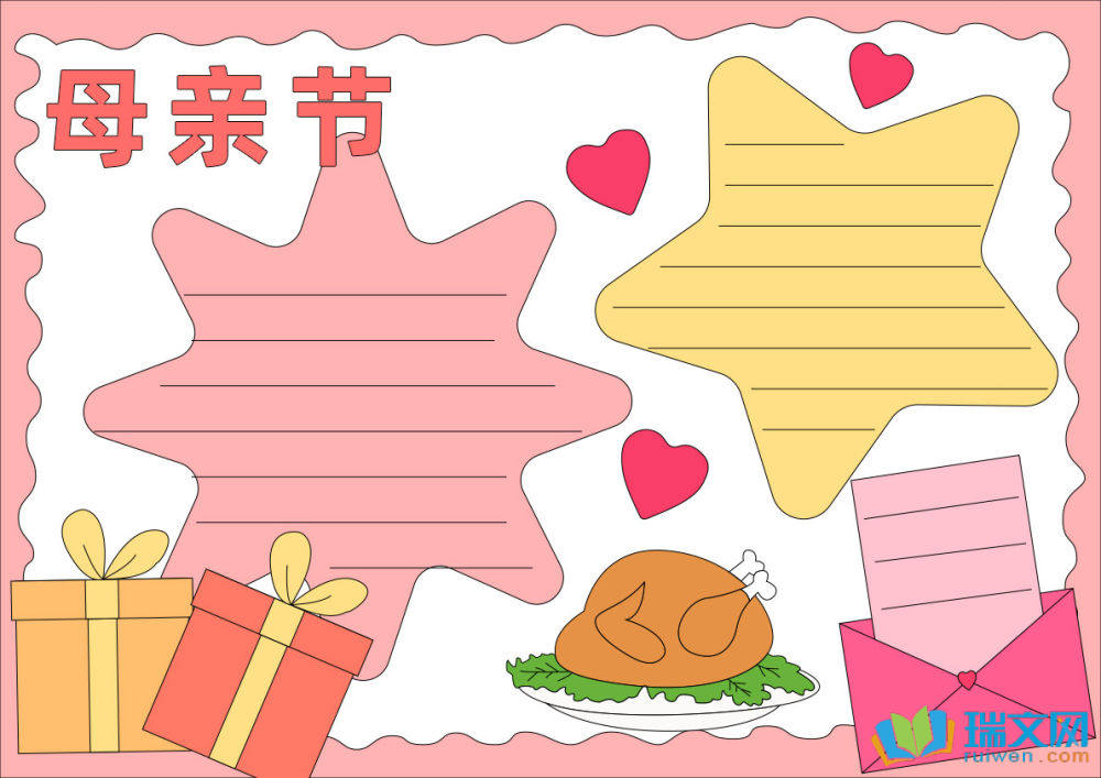母親節手抄報圖片