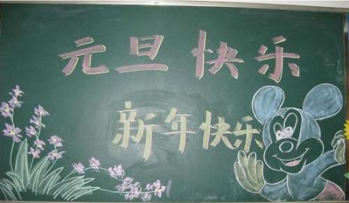 元旦晚會的小學作文