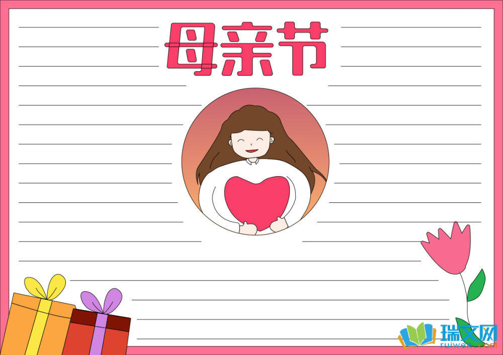 母親節手抄報圖片