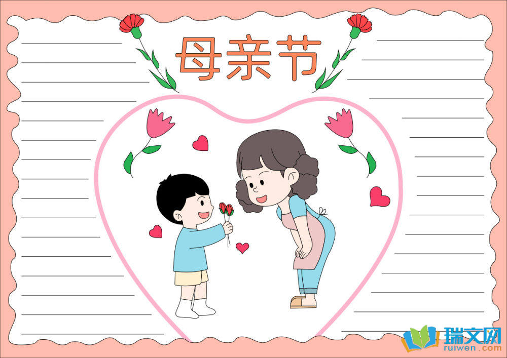 母親節手抄報圖片