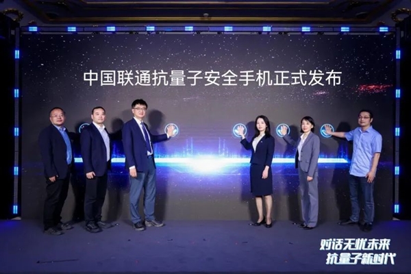多重加密防御！中國聯通正式發布抗量子安全手機：可選華為Mate 70系列