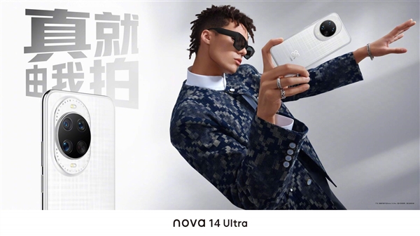 華為nova 14系列明天發(fā)布：三款機(jī)型樣機(jī)到店 提前拆罰20萬起
