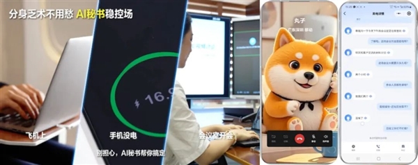 關(guān)機、沒網(wǎng)自動接電話 中國移動上線AI秘書功能