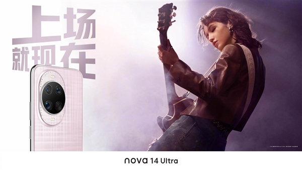 華為nova 14系列明天發(fā)布：三款機(jī)型樣機(jī)到店 提前拆罰20萬起