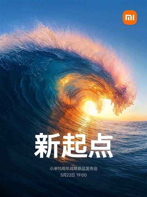 小米YU7和玄戒O1芯片全都有：小米發(fā)布會亮點提前看