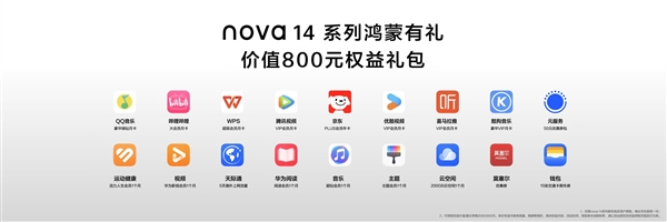 年輕人的第一臺(tái)鴻蒙5手機(jī)來(lái)了！華為nova 14系列全面搭載鴻蒙5 重構(gòu)交互體驗(yàn)