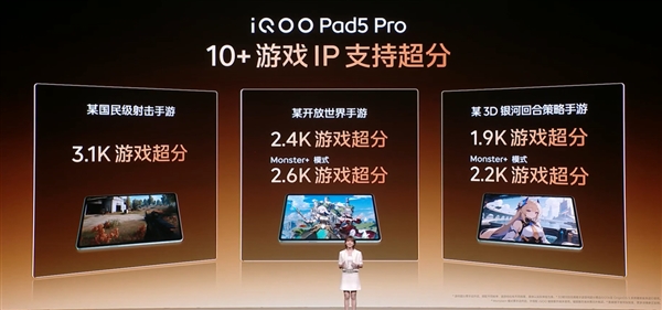 平板首發天璣9400+！iQOO Pad5 Pro發布：3199元起
