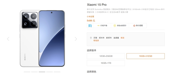 5499元起定價完全相同！小米15S Pro和小米15 Pro區別一文看懂