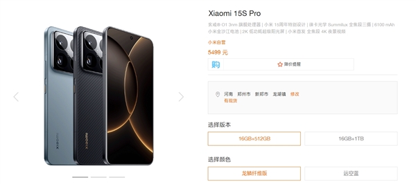 5499元起定價完全相同！小米15S Pro和小米15 Pro區別一文看懂
