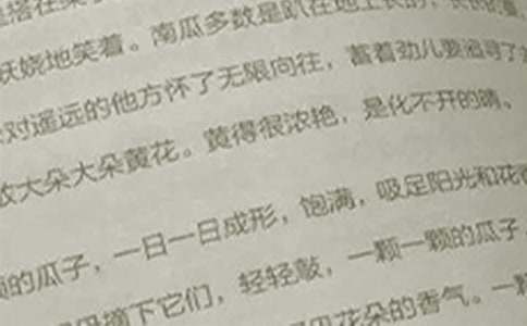 二年級下冊語文園地五教學設計