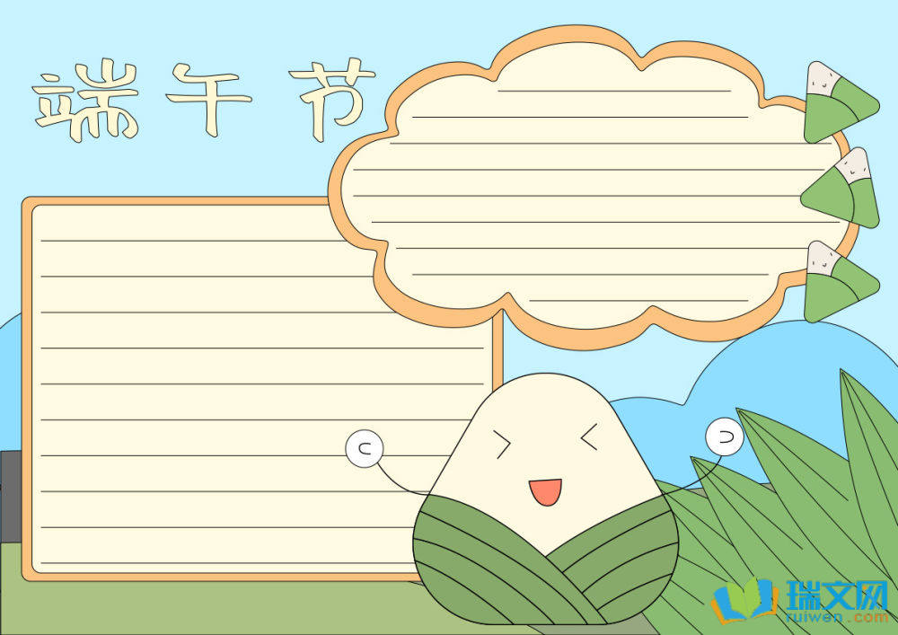 三年級端午節(jié)手抄報（精選8張）