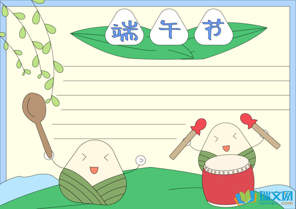 三年級端午節(jié)手抄報（精選8張）