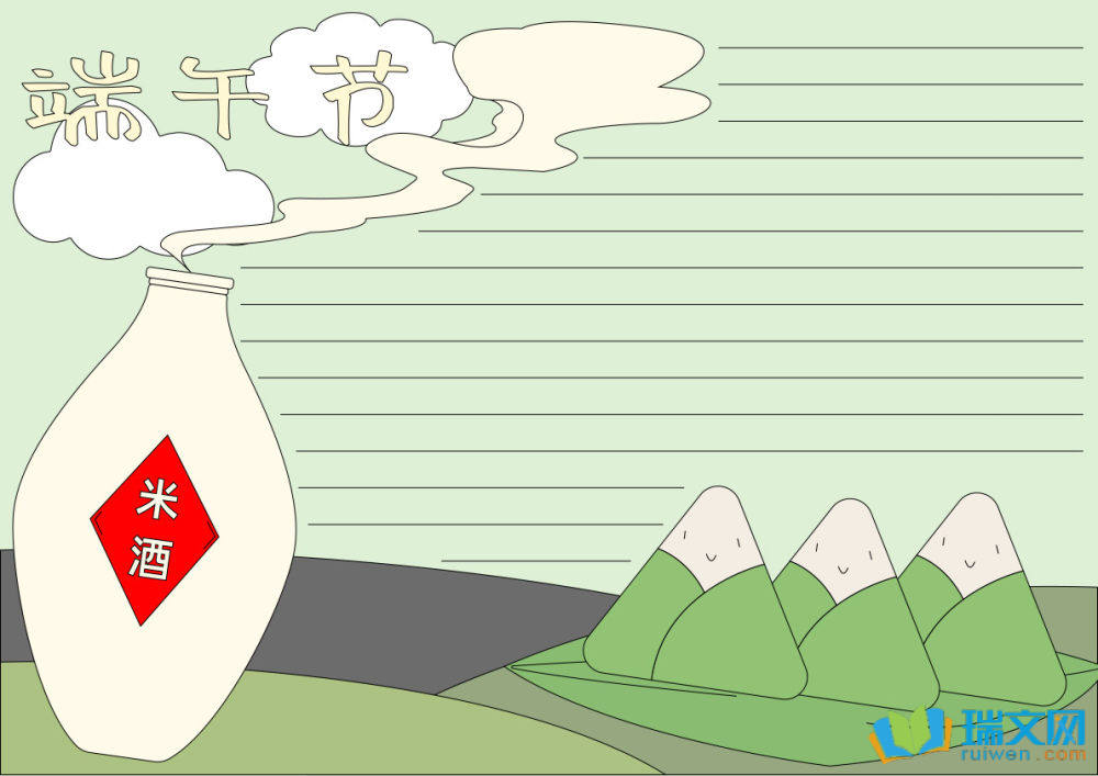 三年級端午節(jié)手抄報（精選8張）