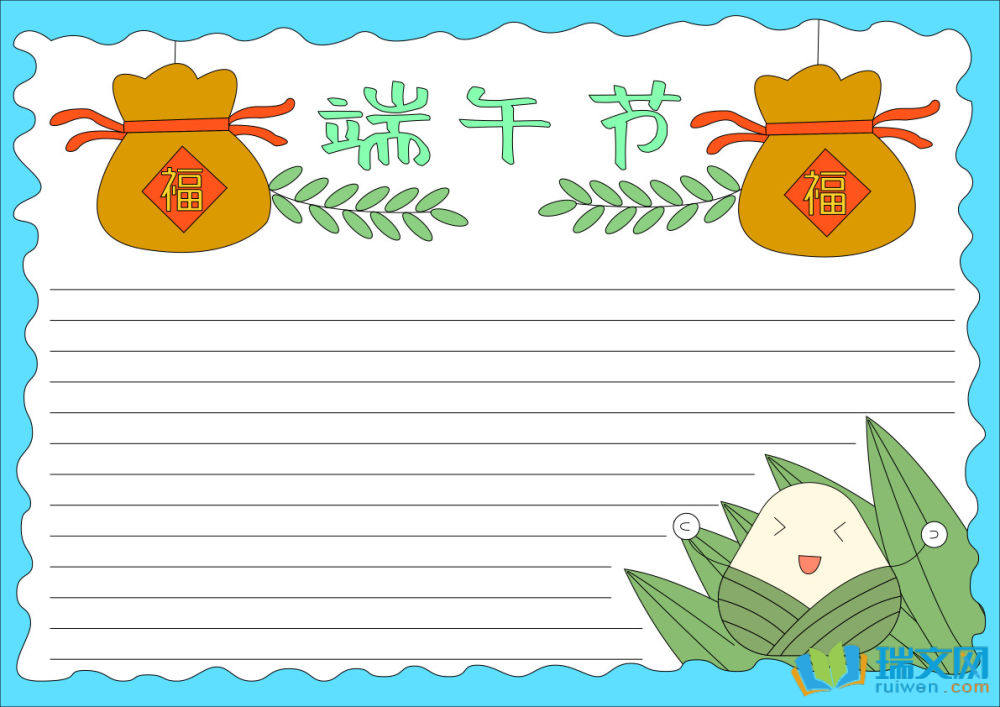 三年級端午節(jié)手抄報（精選8張）