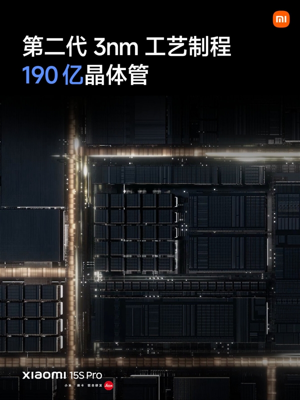 雷軍：玄戒O1高主頻3.9GHz！芯片團隊研發設計實力相當強