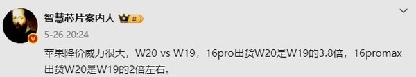 蘋(píng)果降價(jià)的威力有多大：iPhone 16 Pro出貨量大漲2.8倍