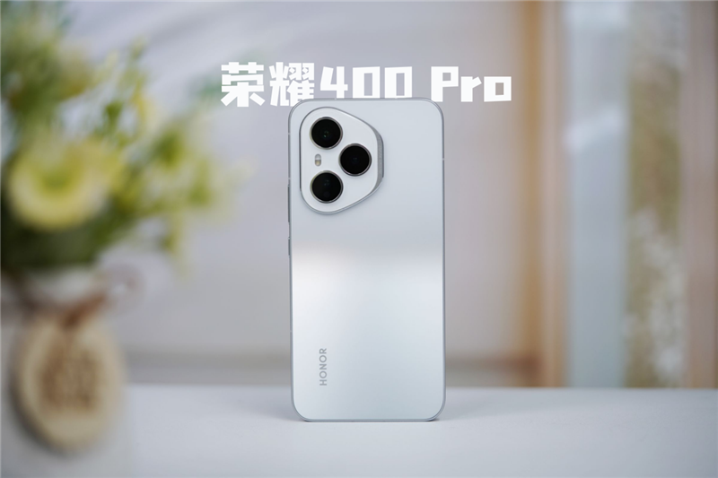 魚與熊掌全都要！榮耀400 Pro評(píng)測(cè)：7.8mm機(jī)身塞進(jìn)旗艦性能和影像