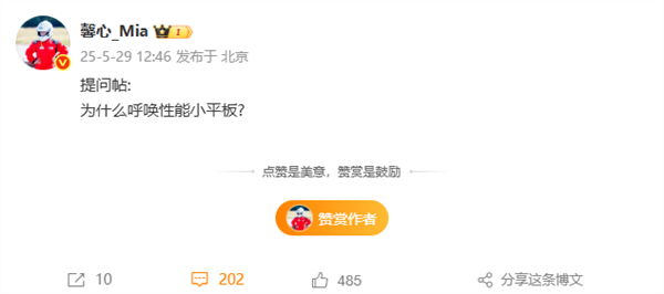 小米首款旗艦小平板！REDMI 8.8英寸電競(jìng)平板本月發(fā)布