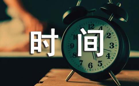 最新《時(shí)間之子》觀后感（精選10篇）