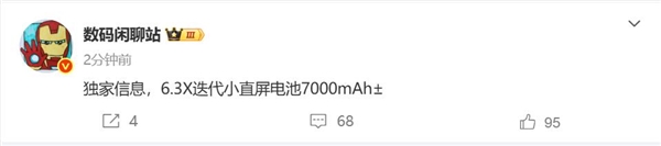 小米16關(guān)鍵參數(shù)曝光：驍龍8 Elite 2+7000mAh級(jí)超大電池