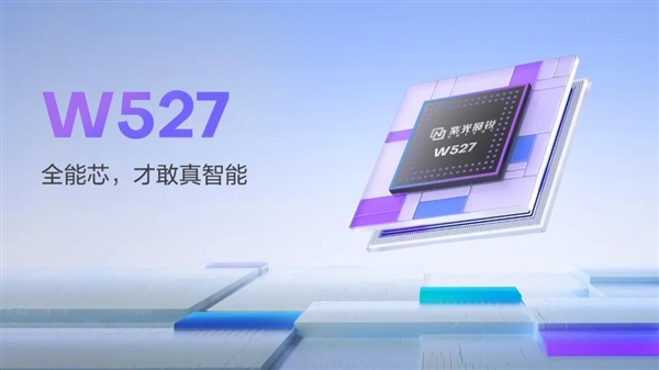 性能碾壓競品！紫光展銳W527穿戴芯片發布：12nm工藝、支持4G