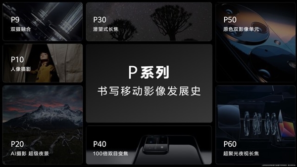 鴻蒙旗艦王者歸來！華為Pura 80系列前瞻：影像殺手