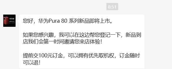 華為Pura 80 Pro/Pro+上架官方商城！全新釉紅配色、側(cè)邊指紋+大三角鏡頭模組
