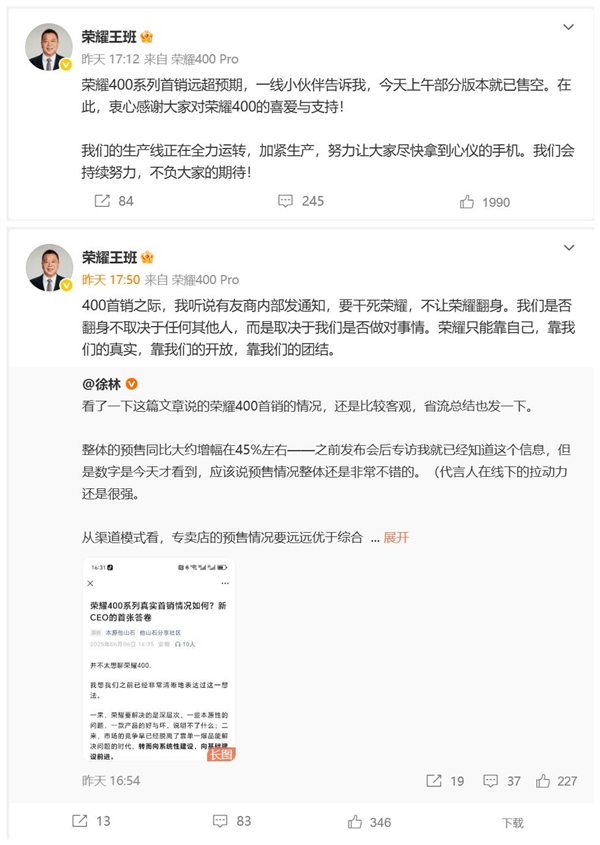 肖戰(zhàn)代言！榮耀400系列部分版本已售空：供不應求