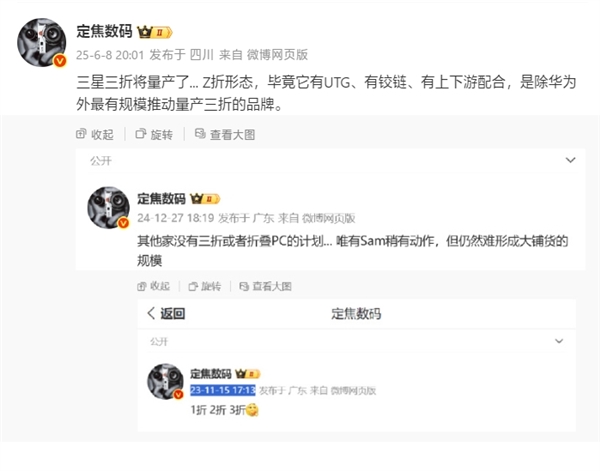 華為Mate XT唯一對(duì)手！三星首款三折疊即將量產(chǎn)：售價(jià)超2萬(wàn)