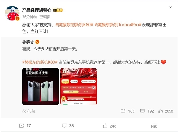 國內手機出貨量前十出爐：iPhone遙遙領先！REDMI K80成唯一上榜國產旗艦