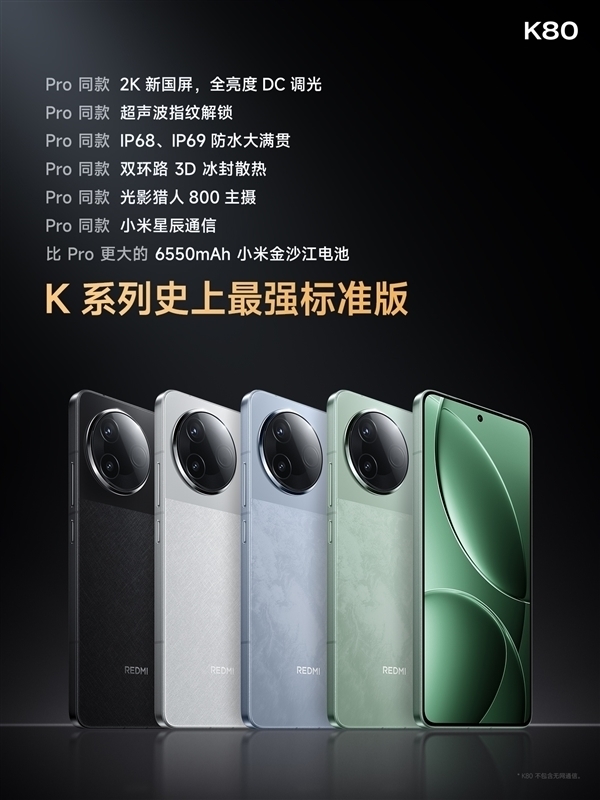國內手機出貨量前十出爐：iPhone遙遙領先！REDMI K80成唯一上榜國產旗艦