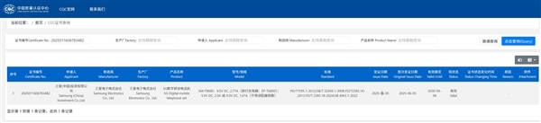 華為Mate XT唯一對(duì)手！三星首款三折疊即將量產(chǎn)：售價(jià)超2萬(wàn)