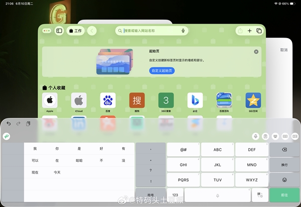 火速適配iOS 26！微信輸入法2.2.1正式版更新發布