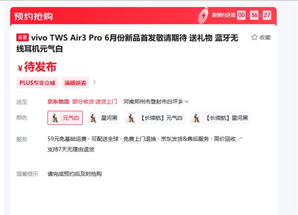 vivo官宣6月25日新品發布會：X Fold5大折疊、Air3 Pro TWS耳機齊發