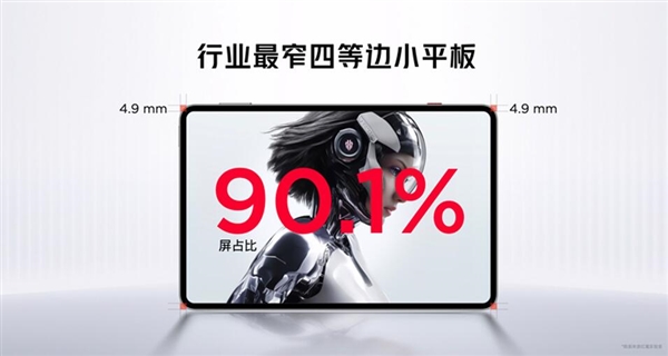 行業首款9英寸平板！紅魔電競平板3 Pro發布：3499元起