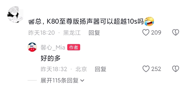 重塑小米10S榮光！REDMI K80至尊版音質(zhì)大升級(jí)