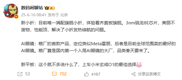 小米MIX Flip 2開啟預(yù)約：唯一滿配旗艦小折疊 解決發(fā)熱續(xù)航問(wèn)題