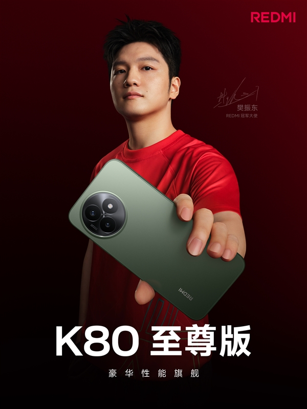 REDMI史上豪華！K80至尊版搭載行業首款大師級同軸對稱雙揚