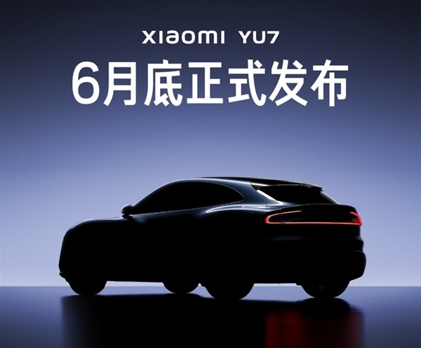 小米上半年后一場發布會新品盤點：玄戒O1再度登場