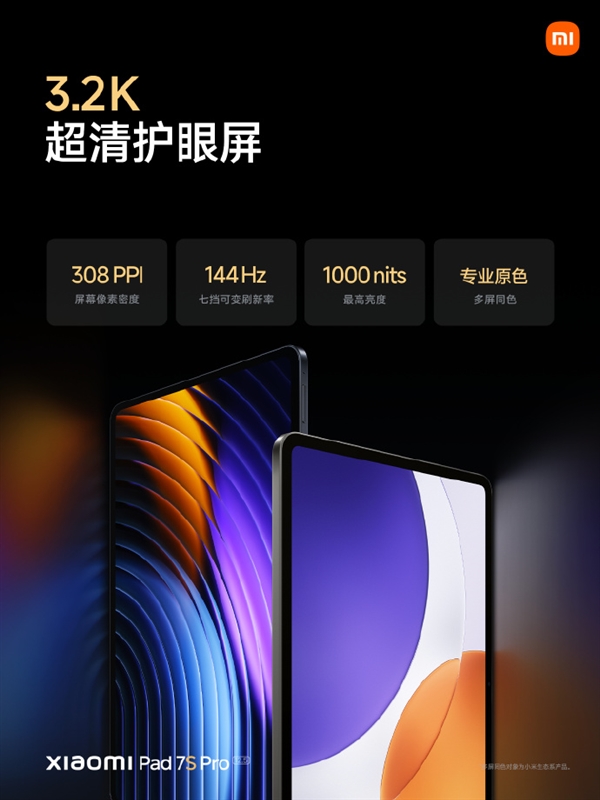 蘋果迎勁敵！小米平板全系對標iPad 入門到高端全都有