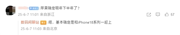 郭明錤：折疊屏iPhone今秋啟動(dòng)生產(chǎn)！確認(rèn)搭載7.76英寸無孔屏