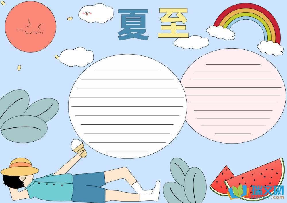 有關夏至節(jié)氣的手抄報（精選21張）