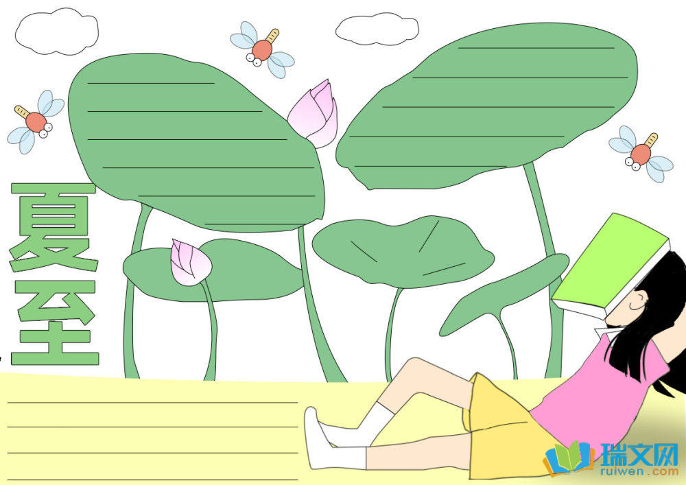 夏至節氣手抄報（精選21張）
