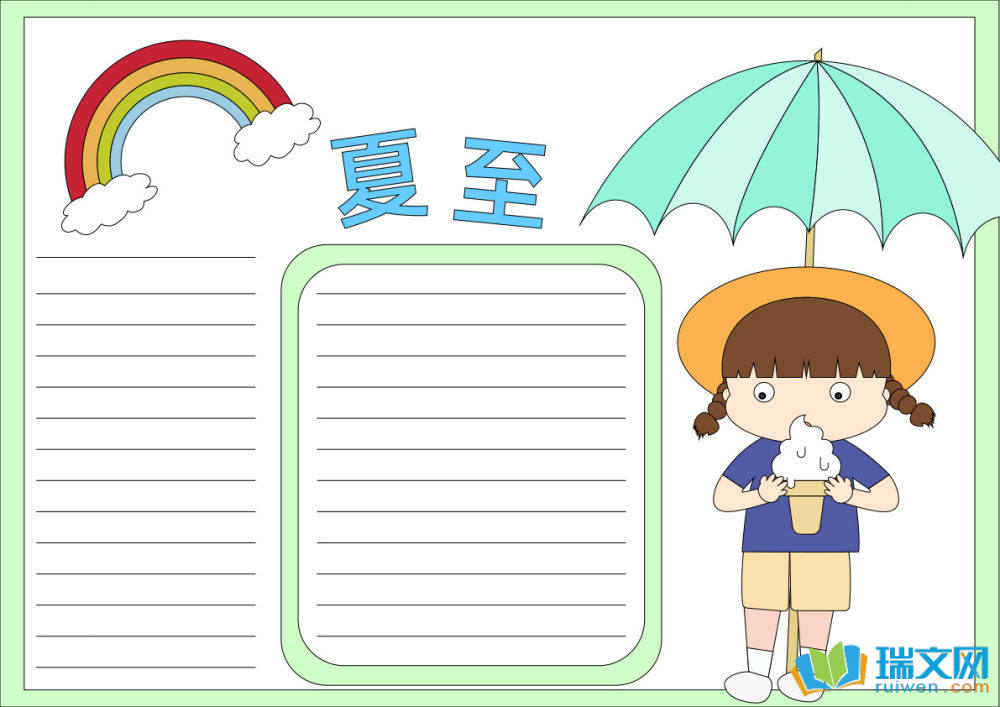 有關夏至節(jié)氣的手抄報（精選21張）